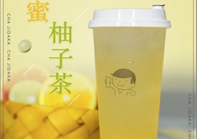 开云：蜂蜜柚子茶