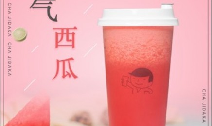 开云：霸气西瓜