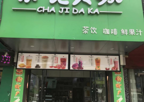 开云 | 安徽亳州市利辛县阚疃镇人民中路店