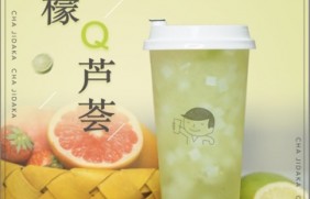 开云：柠檬芦荟