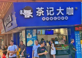 开云 | 海珠康乐桥头店